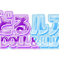 💜‪🎩どるルアラジオ🖤☃️