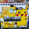 ポケモンGO【交換】群馬県