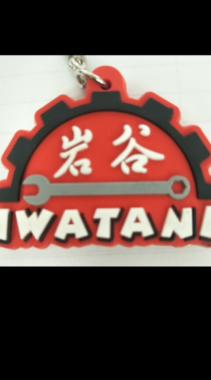 岩谷車團
