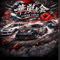 華嵐走会🌺