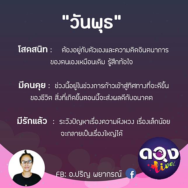 รักให้ลุ้น ลุ้นเรื่องรัก