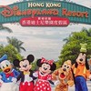 港味的世界迪士尼