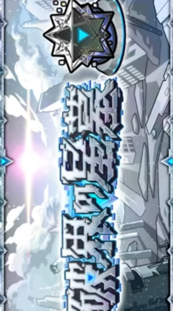 モンスト　アムマラ　破界の星墓制覇オプ！