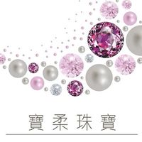 💎📿有氣質珍珠會🌷💮寶柔珠寶✨