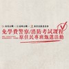 115年度【高見公職x高鋒公職x原住民族委員會】 警察/消防考試課程－原住民專班甄選活動