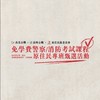 115年度【高見公職x高鋒公職x原住民族委員會】 警察/消防考試課程－原住民專班甄選活動