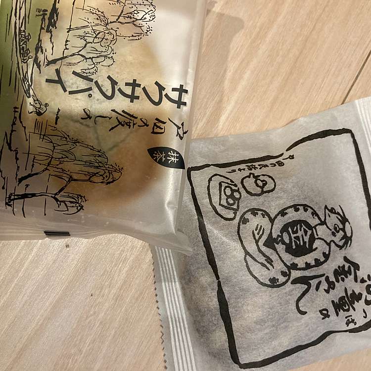 最新情報 戸田市で人気の和菓子 Line Conomi