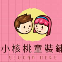 小核桃寶寶尿布玩具