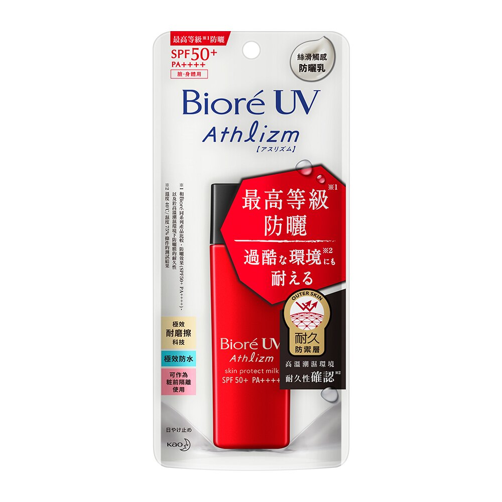 蜜妮 Biore A極效防曬乳 65ml /A極效防曬精華 70g│9481生活品牌館