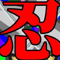 忍たま乱太郎を思う存分語りたい方