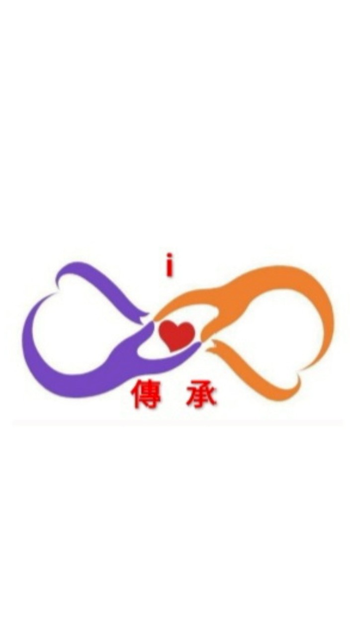 i💖傳承學苑2026｜來賓群