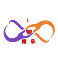 i💖傳承學苑2026｜來賓群