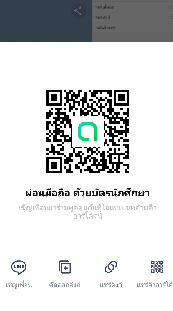 ผ่อนโทรศัพท์ ด้วยบัตรนักศึกษา