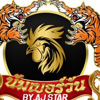 ซุ้มเอเจ สตาร์ & นัมเบอร์วันทีม