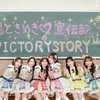 とき宣推し集合！