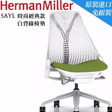 【黑背黑椅墊】 【白背紅椅墊】●美國OA第一品牌●好萊塢電影場景愛用椅(雷神索爾Ⅱ)●學生、上班族、設計師的最愛●氣壓式座椅高低升降●座墊深淺可調整●無把手經典設計●多段式可調後仰功能●彈性後仰鬆緊調