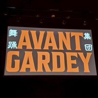 👩🏻Avantgardey x 🇹🇼台灣Avadey