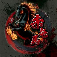 赤兔馬™-VIP專屬