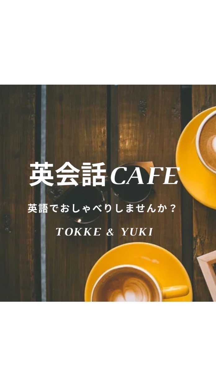 英会話CAFEクラブ