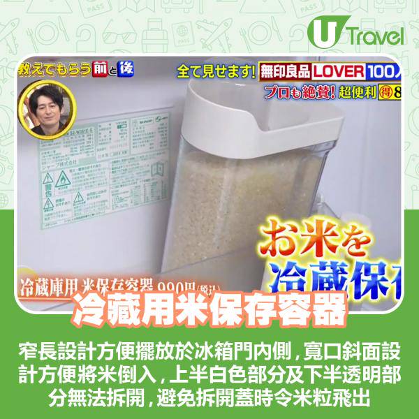 100名muji愛好者推薦 日本無印良品8大實用廚具雜貨 U Travel Line Today