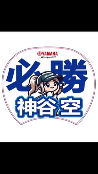 YAMAHA應援TEAM^_^一起為神谷選手加油