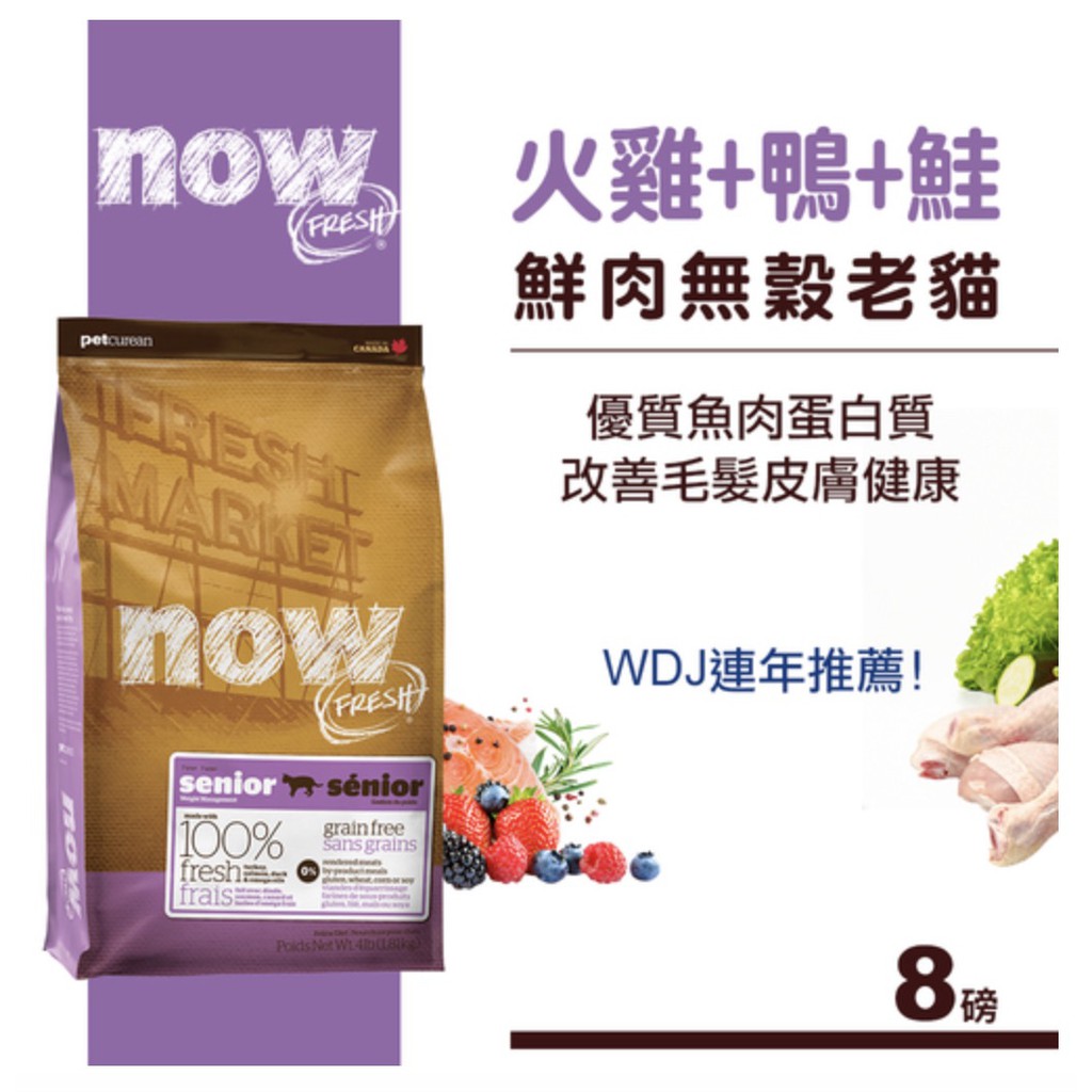 適合年齡: 7歲以上種類: 貓配送方式: 常溫保存期限: 皆為六個月以上商品描述使用火雞、鮭魚、鴨肉肉塊，易消化好吸收，提高纖維質含量幫助老貓和過重貓新陳代謝。