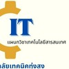 สาขาวิชาเทคโนโลยีสารสนเทศ วท.ทุ่งสง