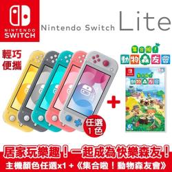 ◎▉ 新一代主機 體積更小更輕巧|◎▉ 重量僅275g 續航力可達3~7小時|◎商品名稱:任天堂NintendoSwitchLite主機(台灣公司貨)+動物森友會(動物之森)-中文版品牌:Ninten