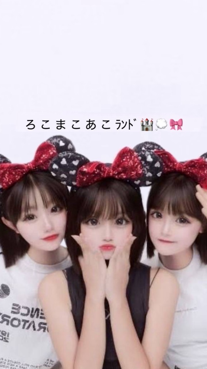 ろこまこあこﾗﾝﾄﾞ🏰💭🎀