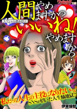 勘違い醜女の初体験 勘違い醜女の初体験 和田海里 Line マンガ