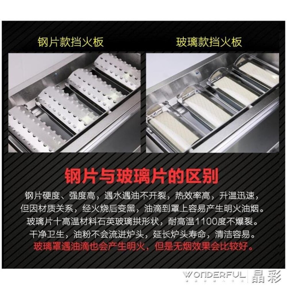 烤生蠔爐 燃氣無煙燒烤爐商用煤氣液化氣天然氣低火爐擺攤烤生蠔烤魚花甲粉JD 晶彩生活