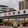 蘆洲喜柿水果店-新鮮批發零售站