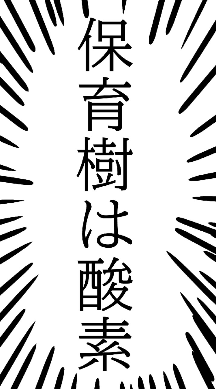 なるきっずの集い