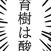 なるきっずの集い