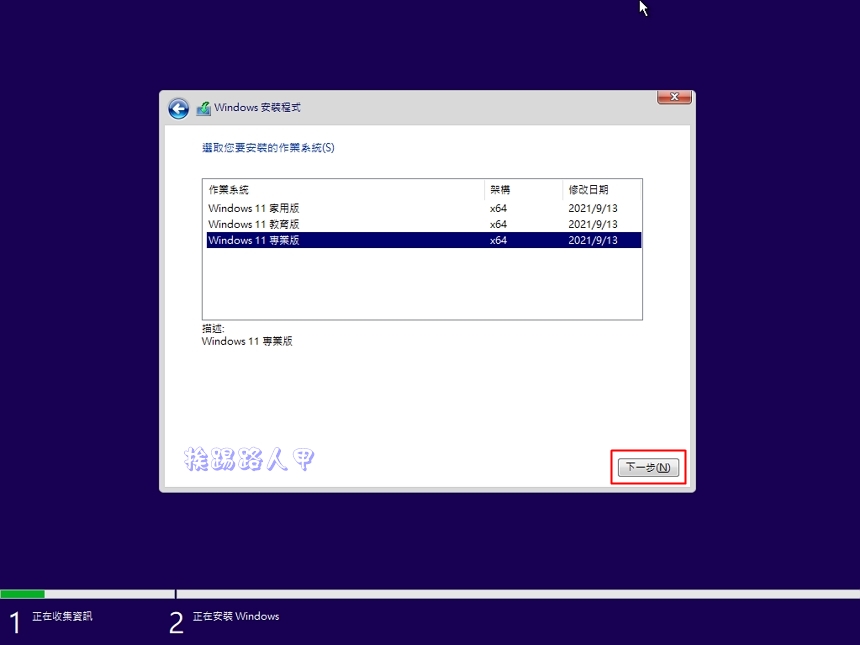 Windows 11