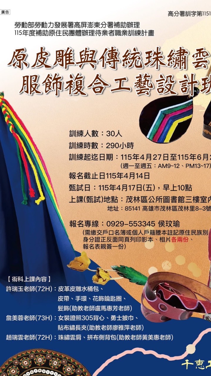 115年茂林職訓班影片分享社群