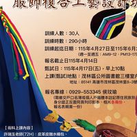 115年茂林職訓班影片分享社群