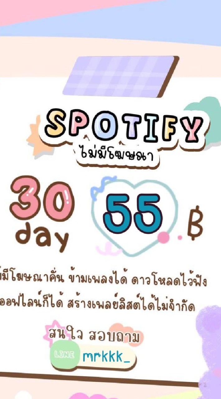 SPOTIFY ~ 🌲ต่อเมลรายเดือน🌲