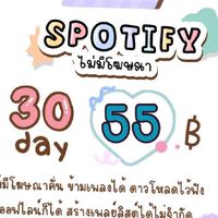 SPOTIFY ~ 🌲ต่อเมลรายเดือน🌲