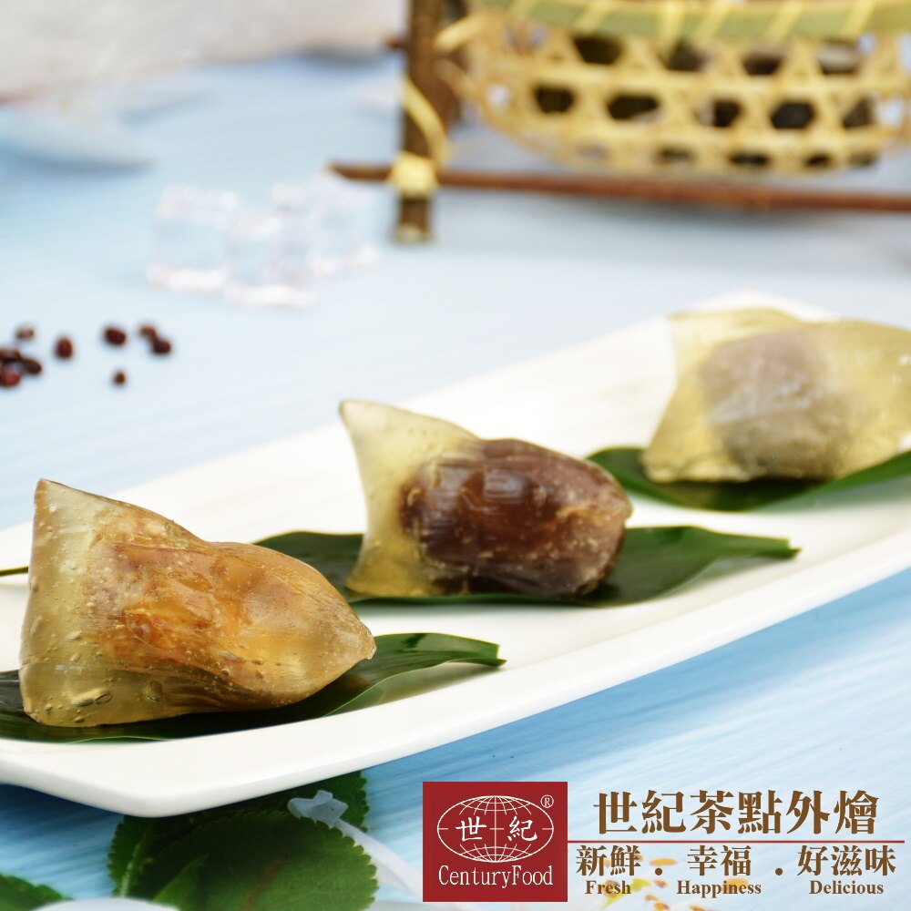 ️端午節 水晶冰粽禮盒(綜合口味8入)️ 甜在心粽子 端午節另類選擇 多種口味【世紀茶點】