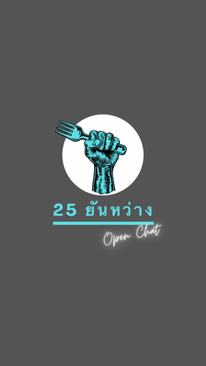 OpenChat ร้าน 25 ยันหว่าง (มจพ.)