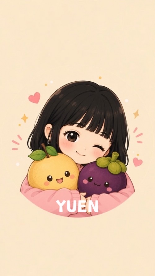 YUEN-努力賺錢努力花💸