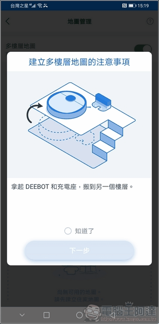 ECOVACS DEEBOT T8 AIVI APP - 19