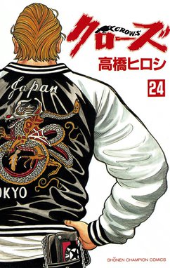 クローズ四天王ポスター! クローズ四天王ポスター!