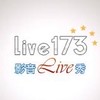 Live173視訊直播討論區