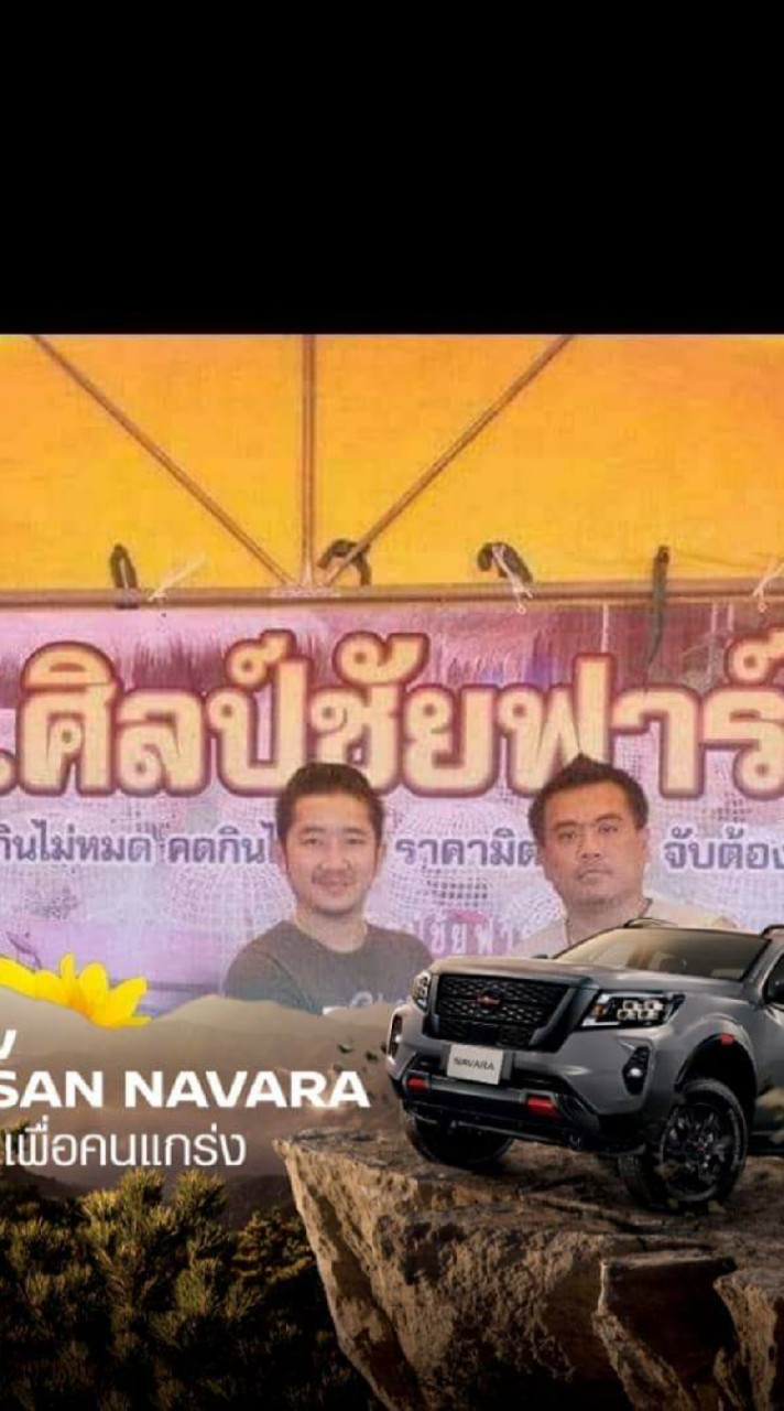 (🏆ปฏิวัติเจริญฟาร์ม🏆)