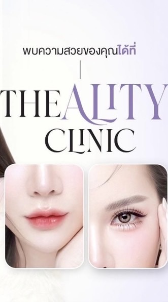 The Ality Clinic Partner