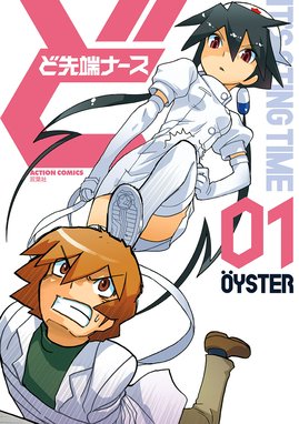 光の大社員 光の大社員 1 ｏｙｓｔｅｒ Line マンガ