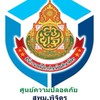 ศูนย์ความปลอดภัย สพม.พิจิตร