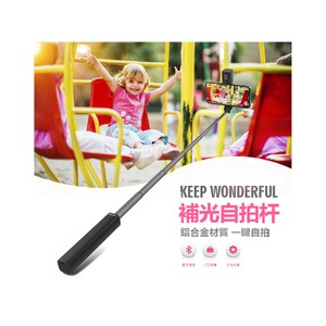 【Philips 飛利浦】帶補光燈美顏藍牙自拍棒(DLK3615N)